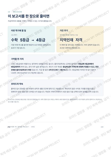 한 장 요약